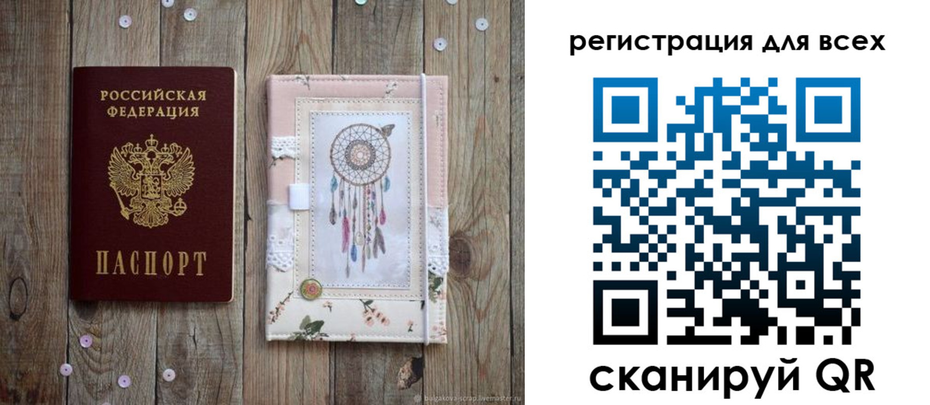 прописка от собственника в Лисках