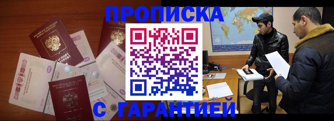 пропишу в квартире в Лисках