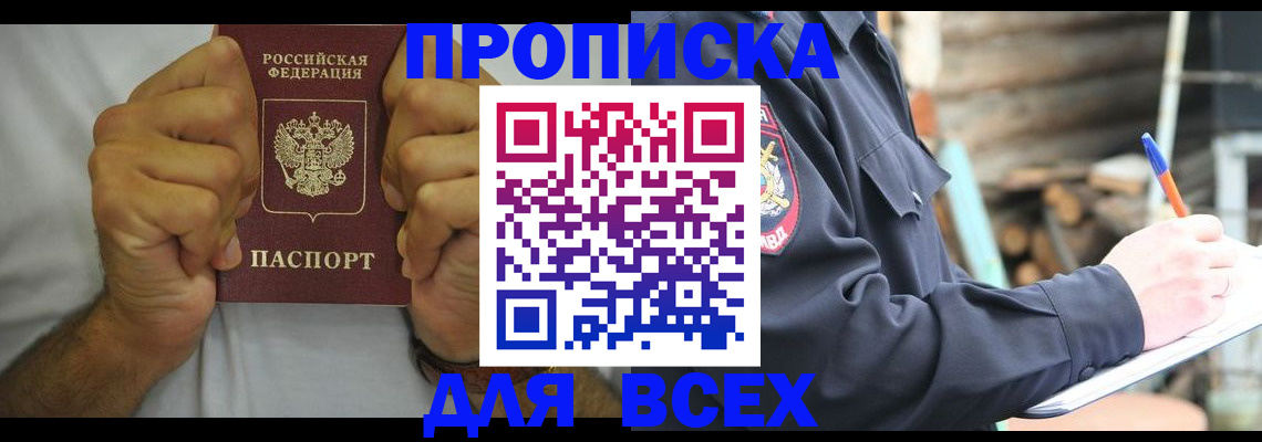временная регистрация госуслуги в Лисках