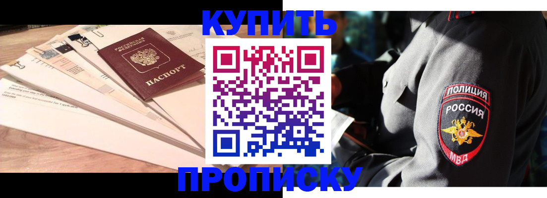 прописка поиск в Лисках