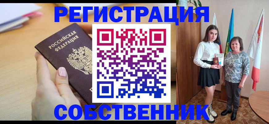 найти адрес прописки в Лисках