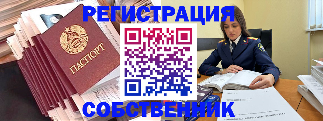 временная регистрация 2025 в Лисках